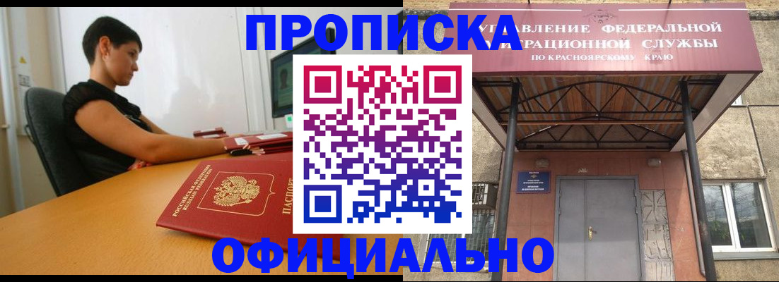 прописка для школы в Кулебаки