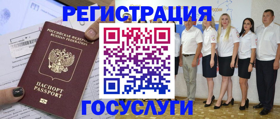 миграционный учет в Кулебаки