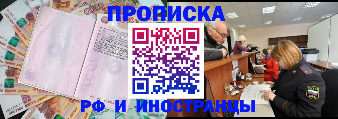 прописка в Кулебаки