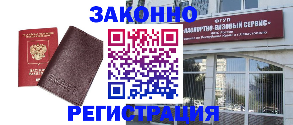 временная регистрация для всех в Кулебаки