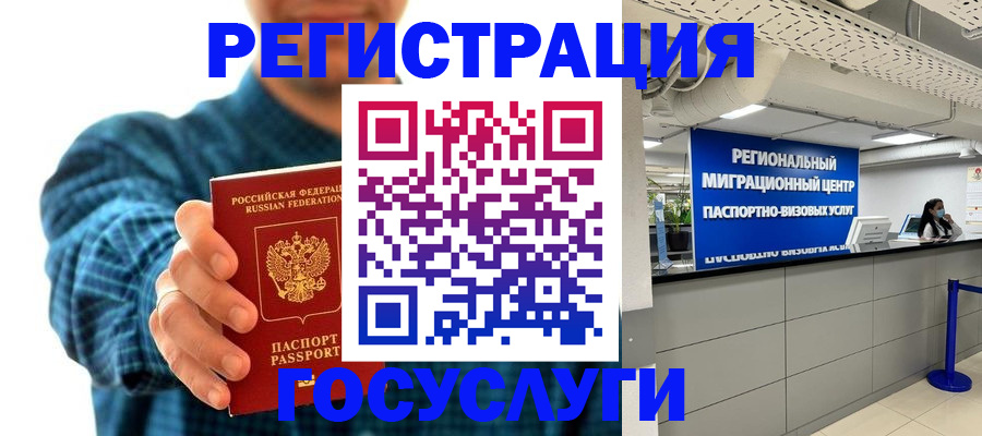 прописка от собственника в Кулебаки