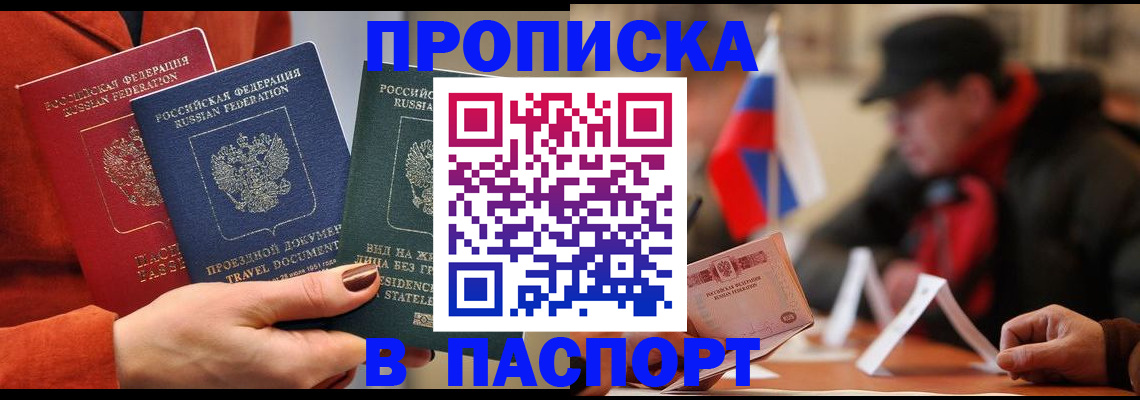 прописка 2025 в Кулебаки