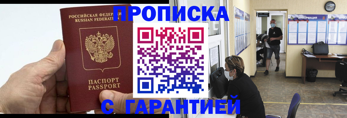 прописка поиск в Кулебаки